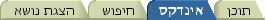 אלמנטים של ניווט מרמה ראשונה